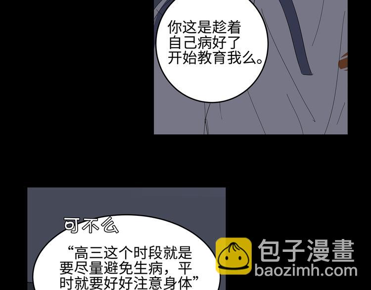 21 不经意的骚话(1/2)-第23话