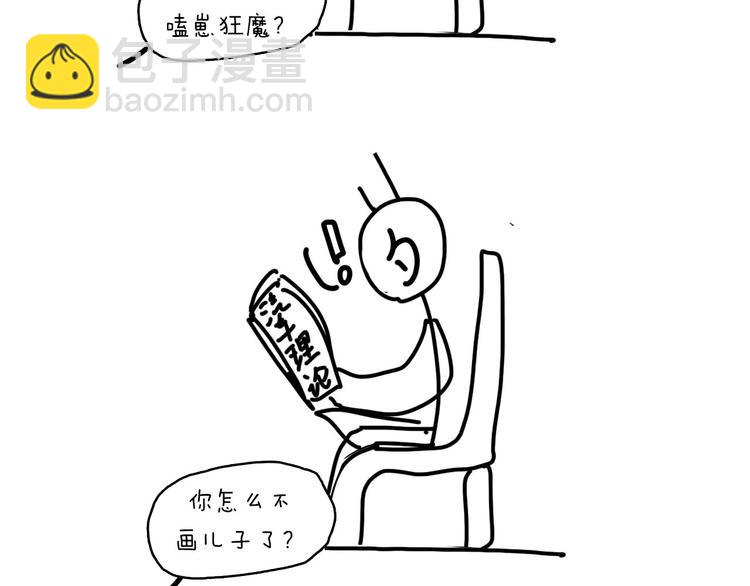 重要通知！-第27话