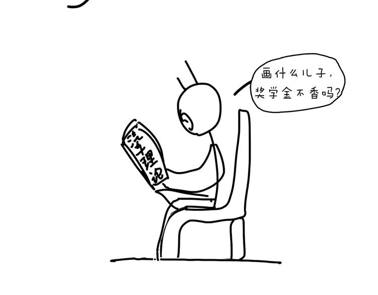 重要通知！-第27话