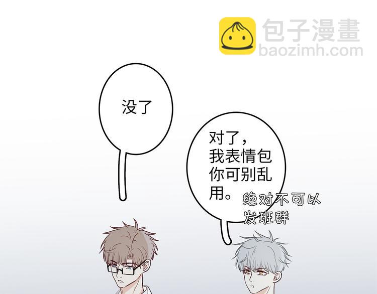 26 猝不及防的合照(1/2)-第29话