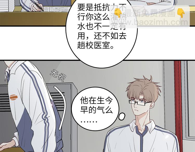 26 猝不及防的合照(1/2)-第29话