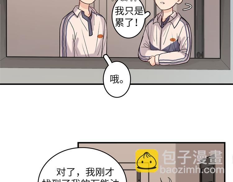 32 你挺温柔的(1/2)-第35话