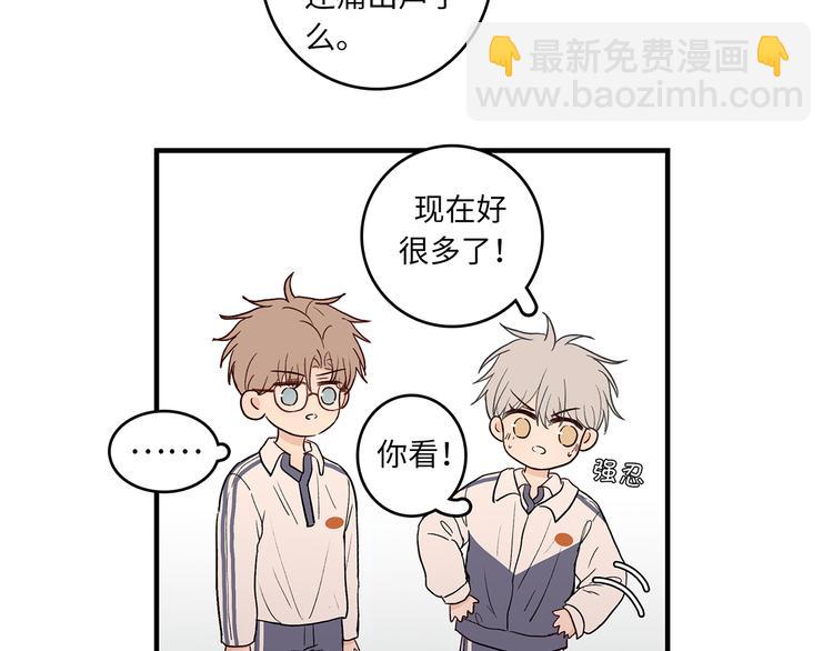 32 你挺温柔的(1/2)-第35话