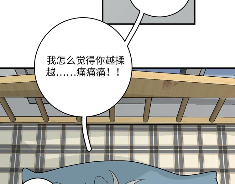 32 你挺温柔的(1/2)-第35话