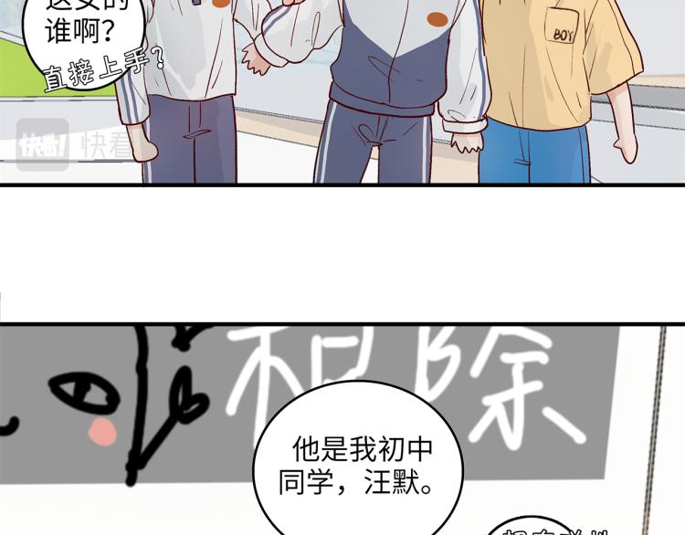 34 三人行不行(1/2)-第37话