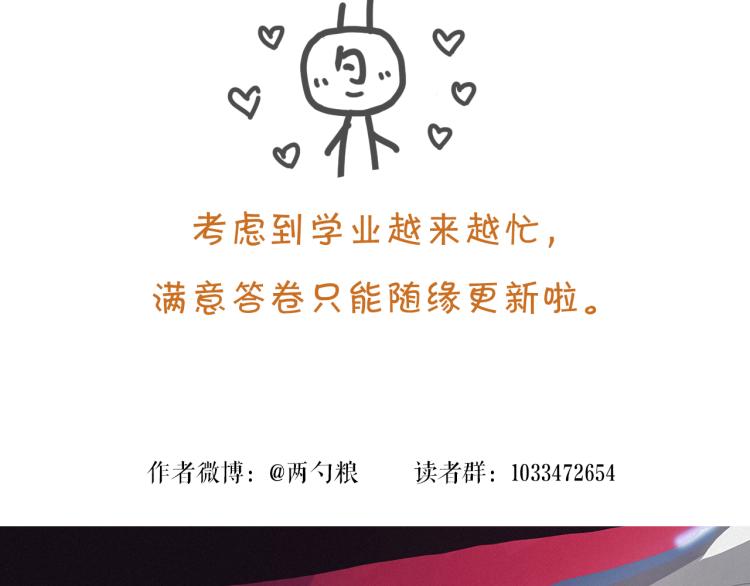 34 三人行不行(1/2)-第37话