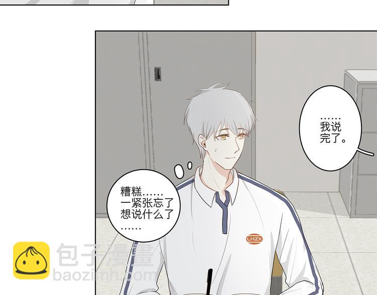 05 爱好是刷题？-第5话