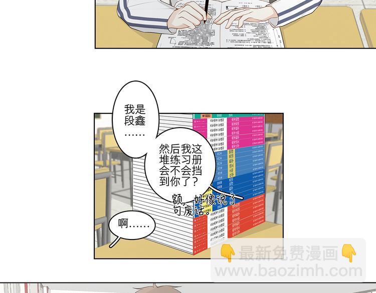 05 爱好是刷题？-第5话