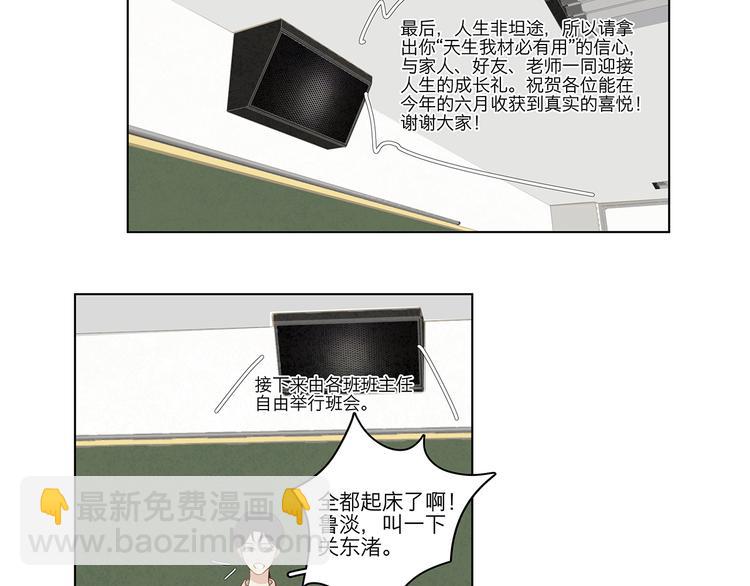 05 爱好是刷题？-第5话