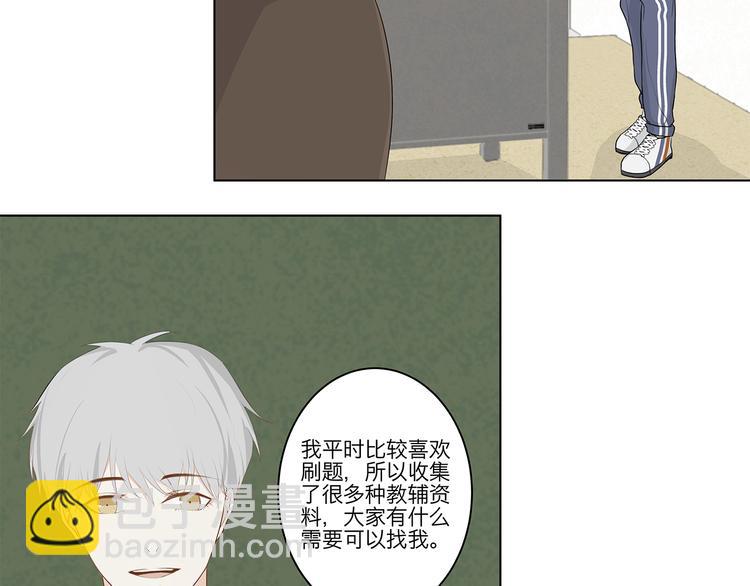 05 爱好是刷题？-第5话