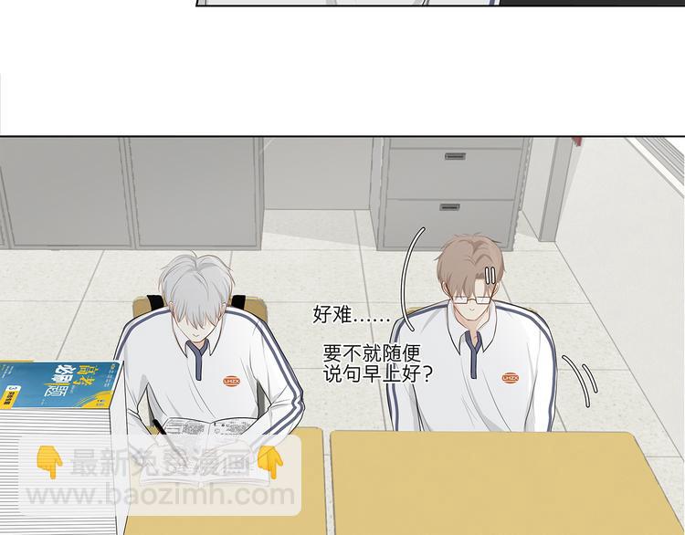 05 爱好是刷题？-第5话