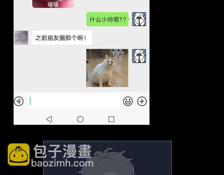 07 哪来的小帅哥？-第7话