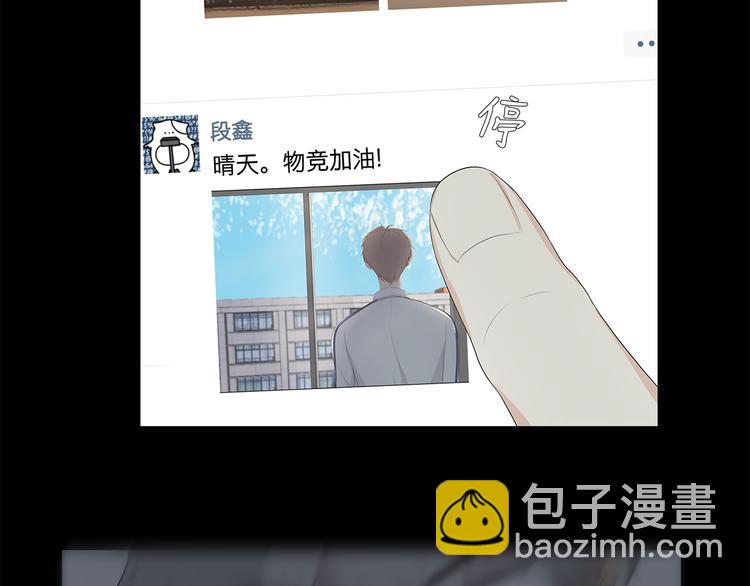 07 哪来的小帅哥？-第7话