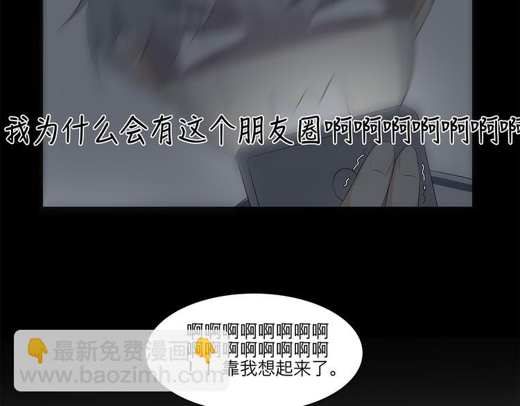 07 哪来的小帅哥？-第7话