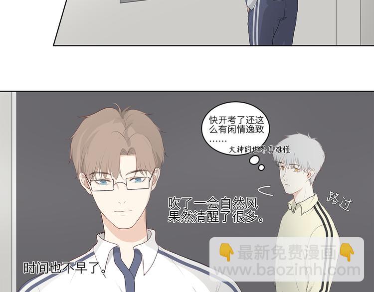 07 哪来的小帅哥？-第7话