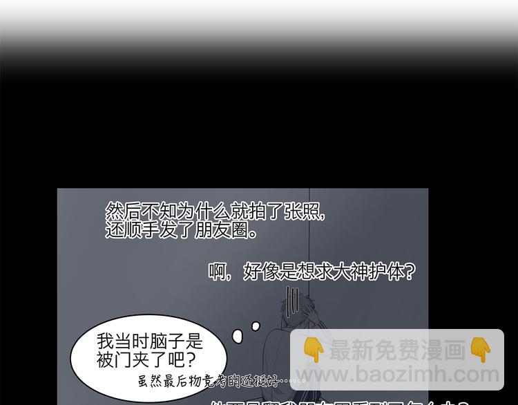 07 哪来的小帅哥？-第7话