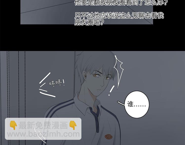 07 哪来的小帅哥？-第7话