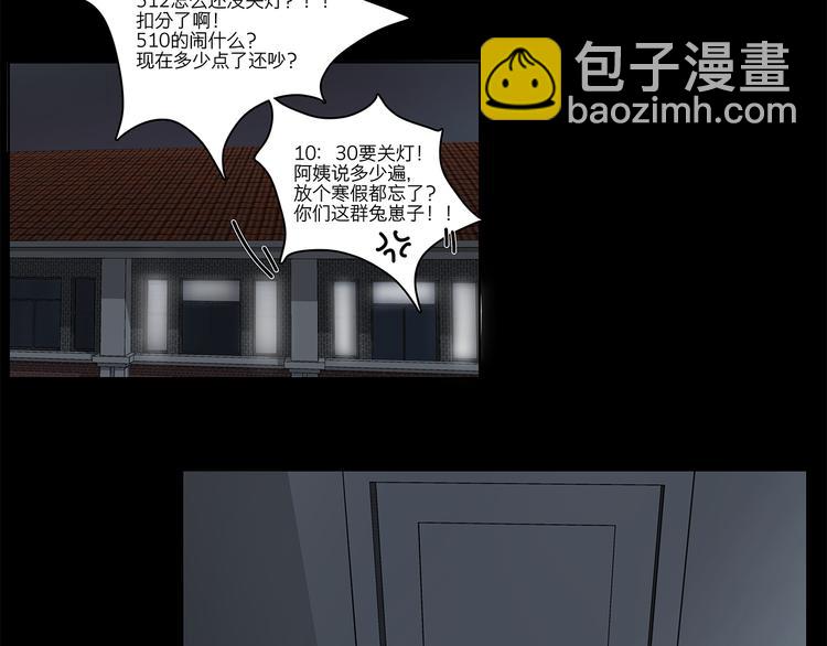 07 哪来的小帅哥？-第7话