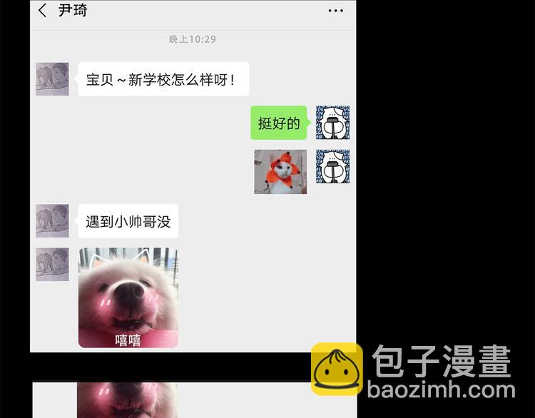 07 哪来的小帅哥？-第7话