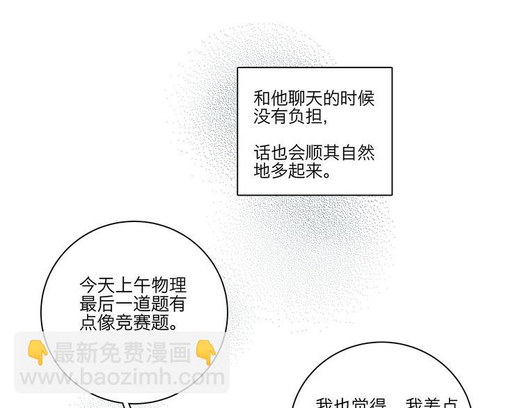 09 他是个狠人-第9话