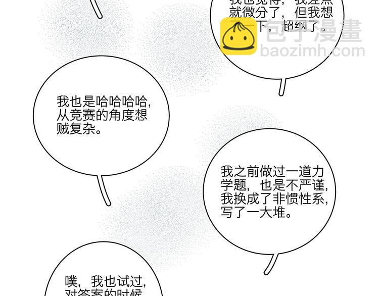 09 他是个狠人-第9话