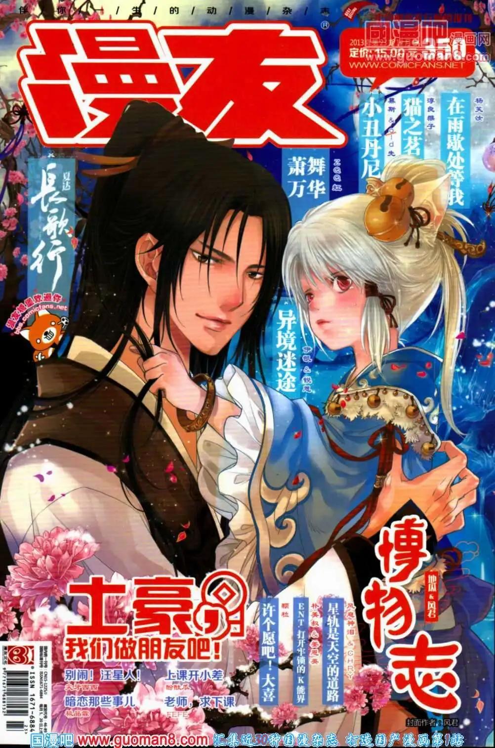 第350期 全本(1/6)-第11话