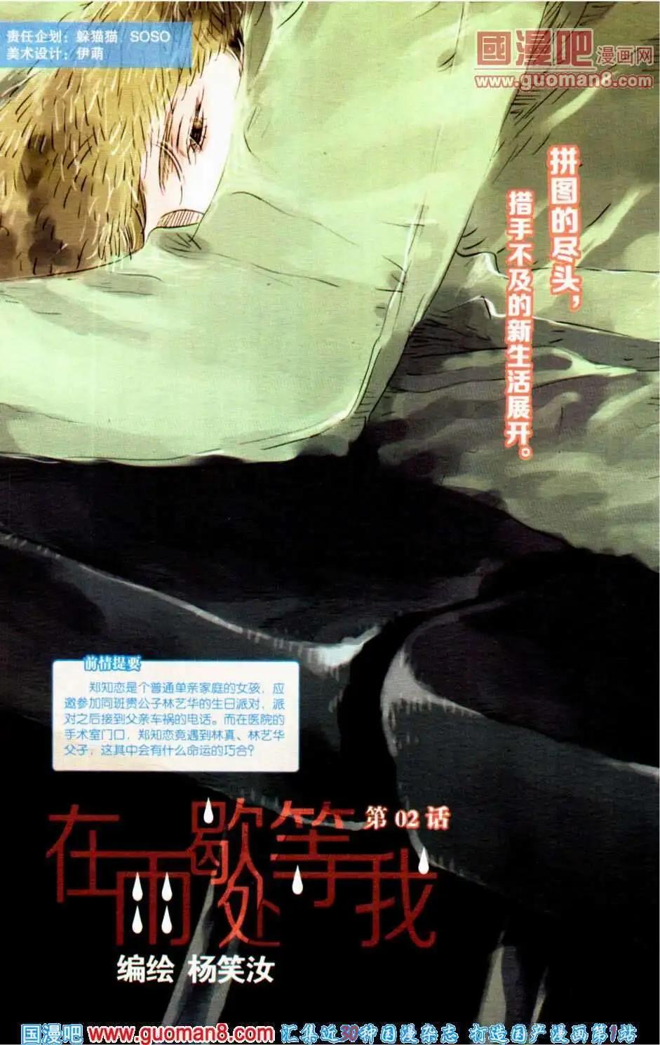 第350期 全本(1/6)-第11话