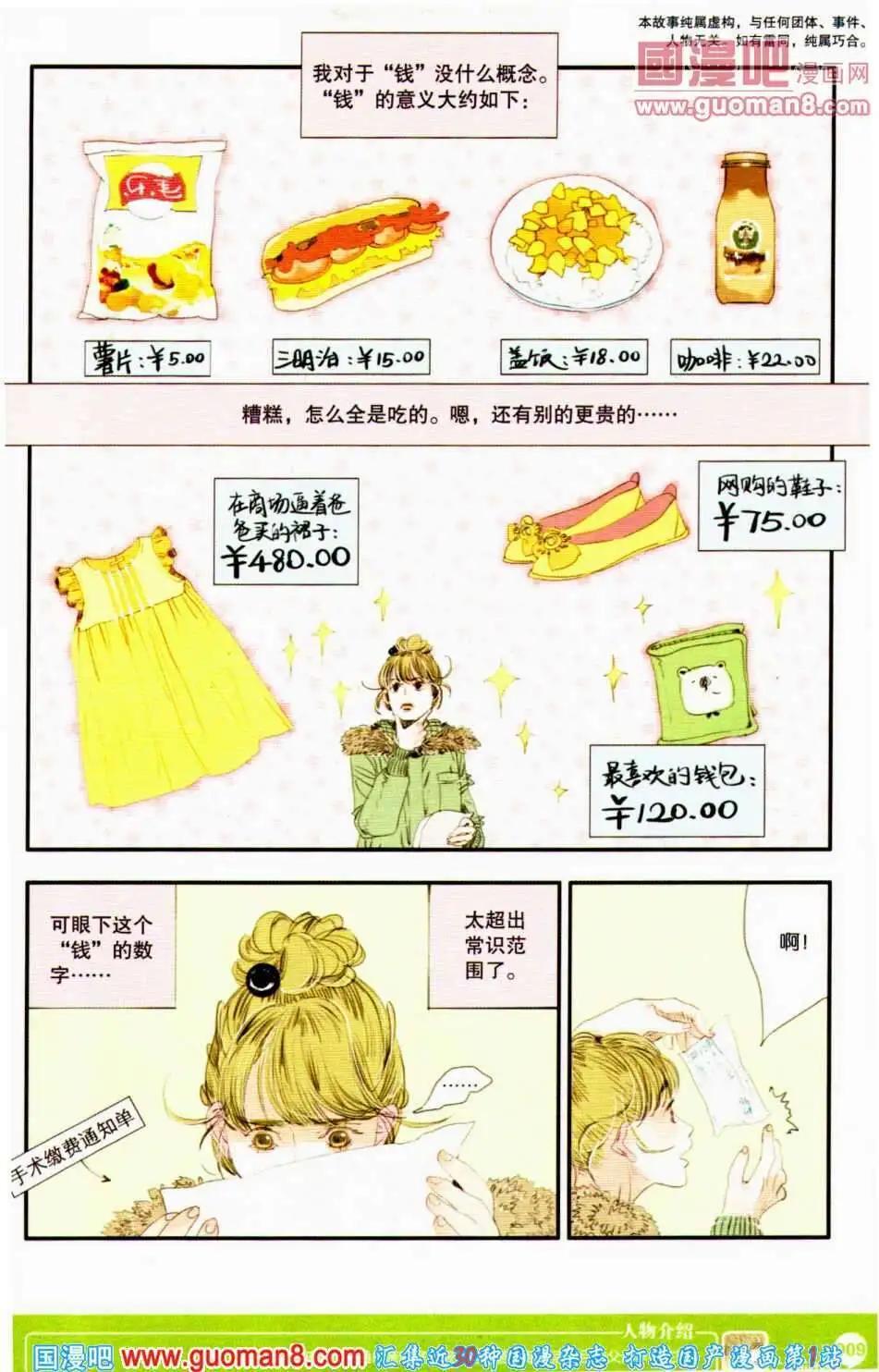 第350期 全本(1/6)-第11话