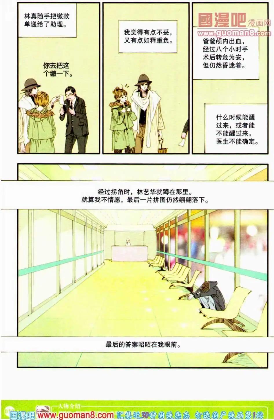 第350期 全本(1/6)-第11话