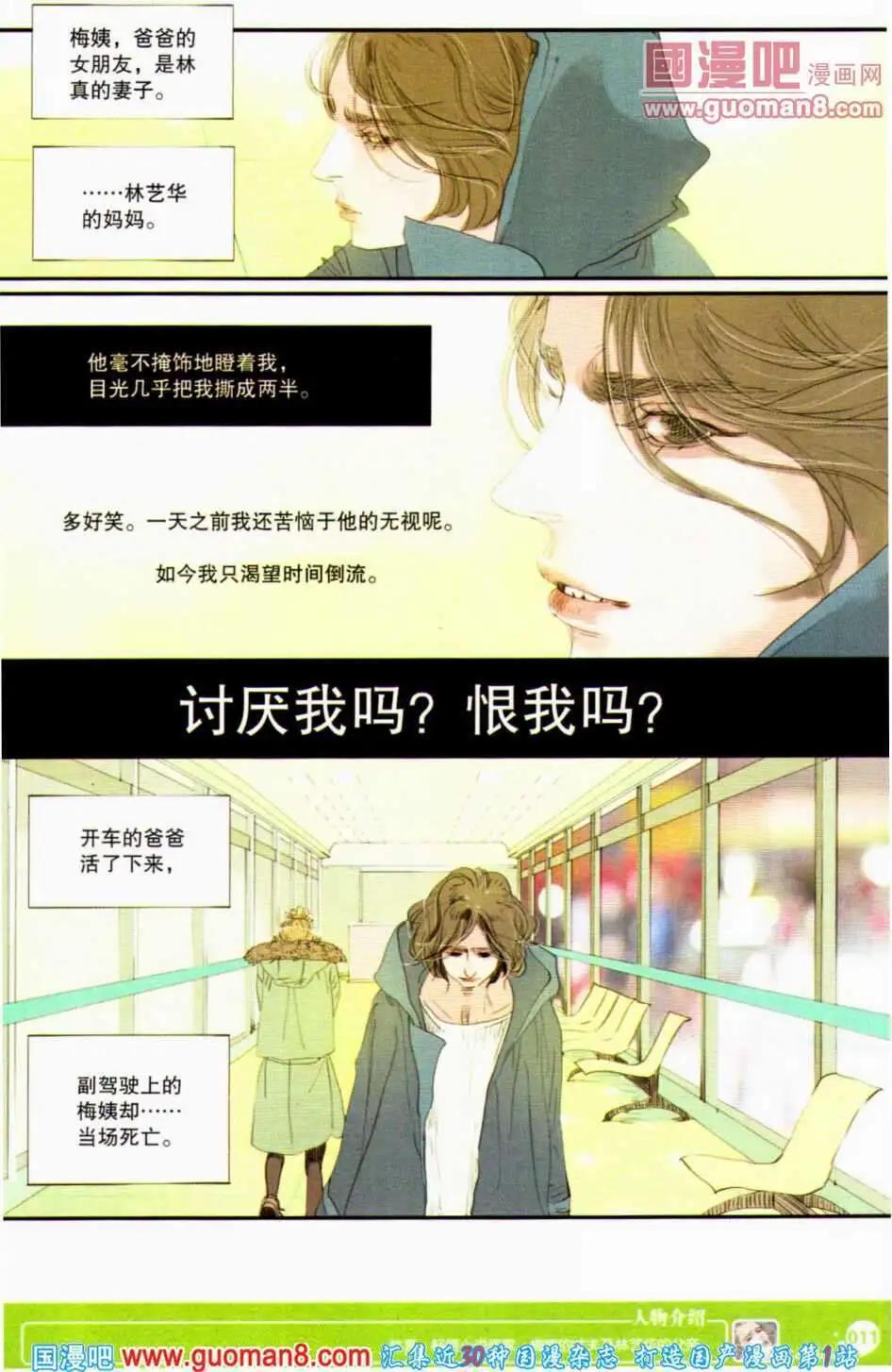 第350期 全本(1/6)-第11话