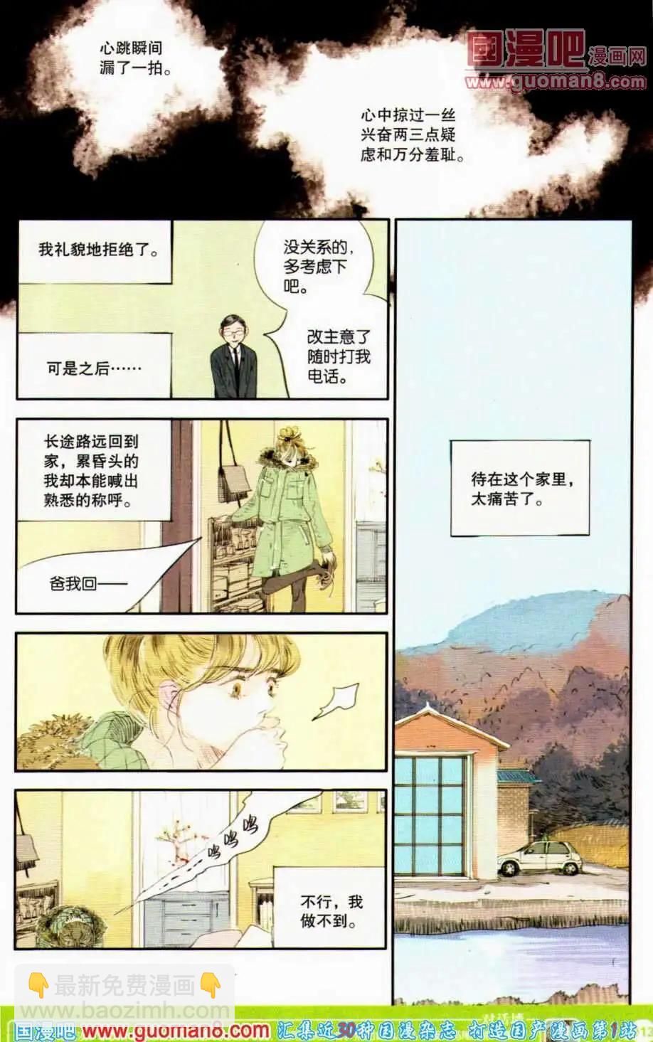 第350期 全本(1/6)-第11话