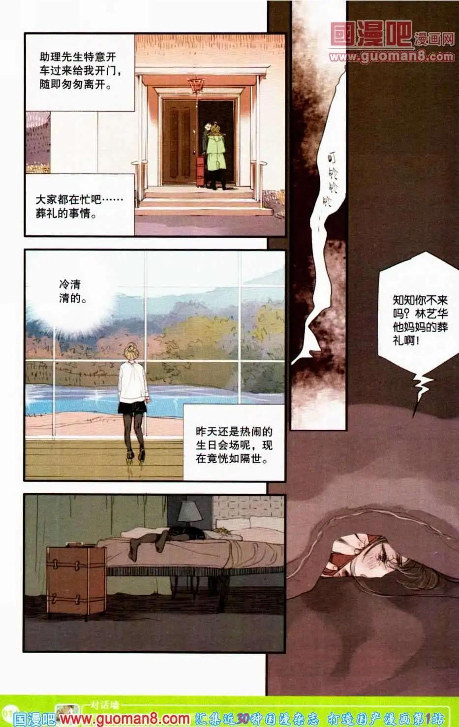 第350期 全本(1/6)-第11话