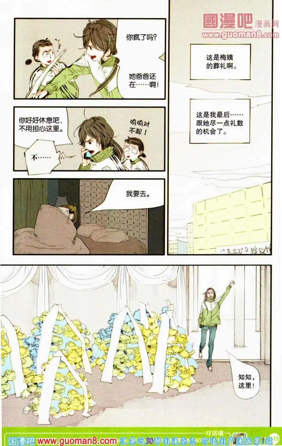 第350期 全本(1/6)-第11话