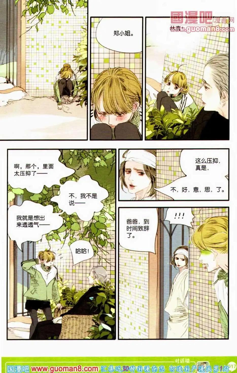 第350期 全本(1/6)-第11话