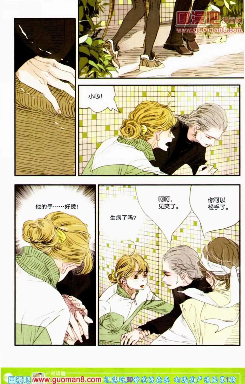 第350期 全本(1/6)-第11话