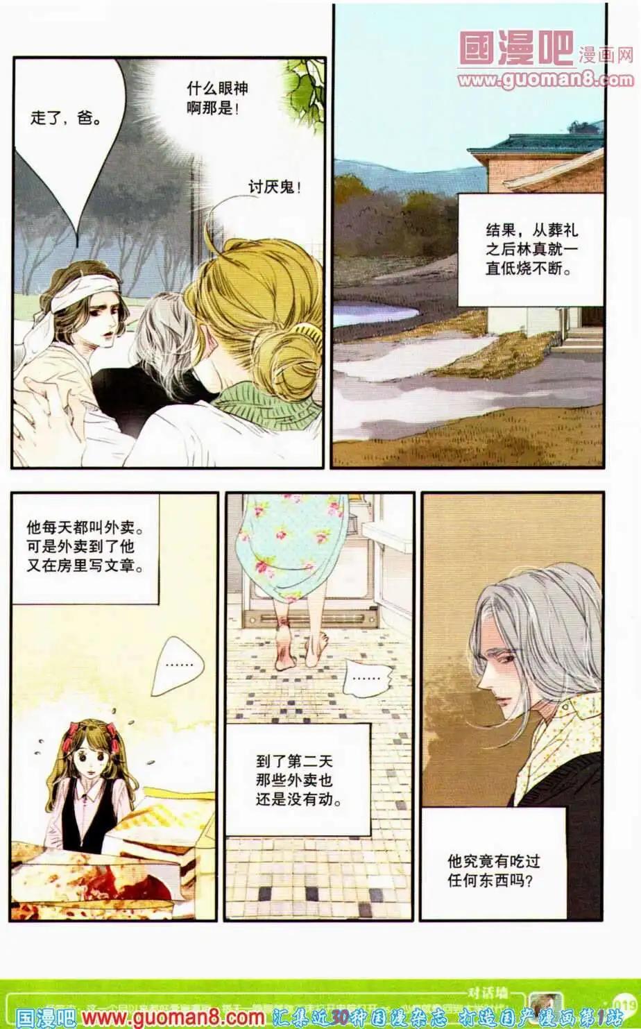 第350期 全本(1/6)-第11话