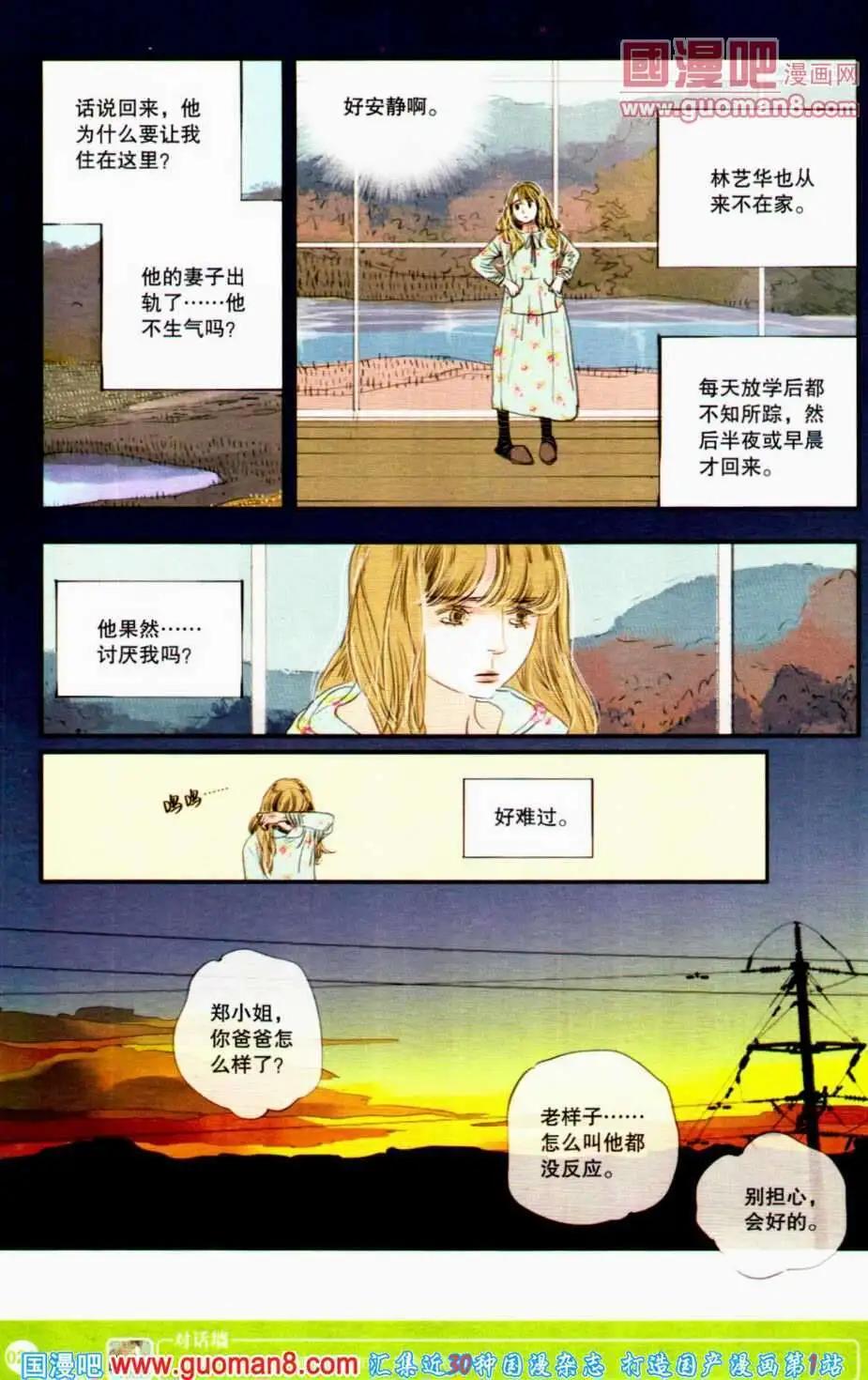 第350期 全本(1/6)-第11话