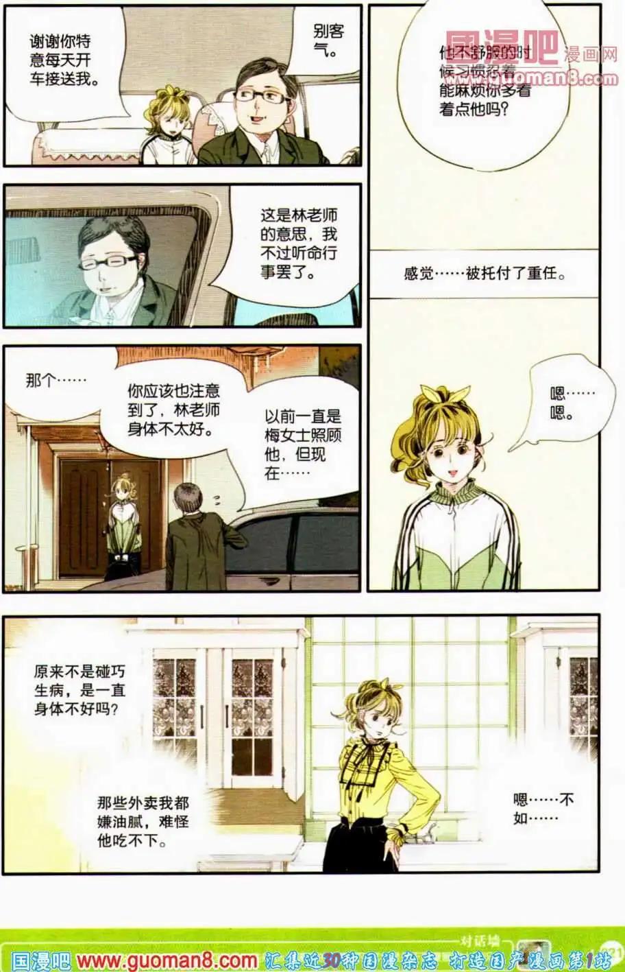 第350期 全本(1/6)-第11话