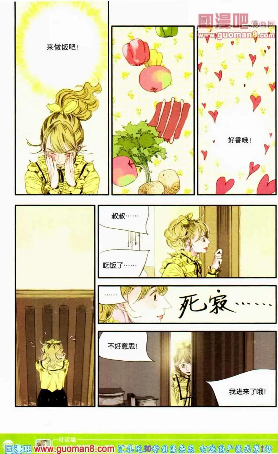 第350期 全本(1/6)-第11话