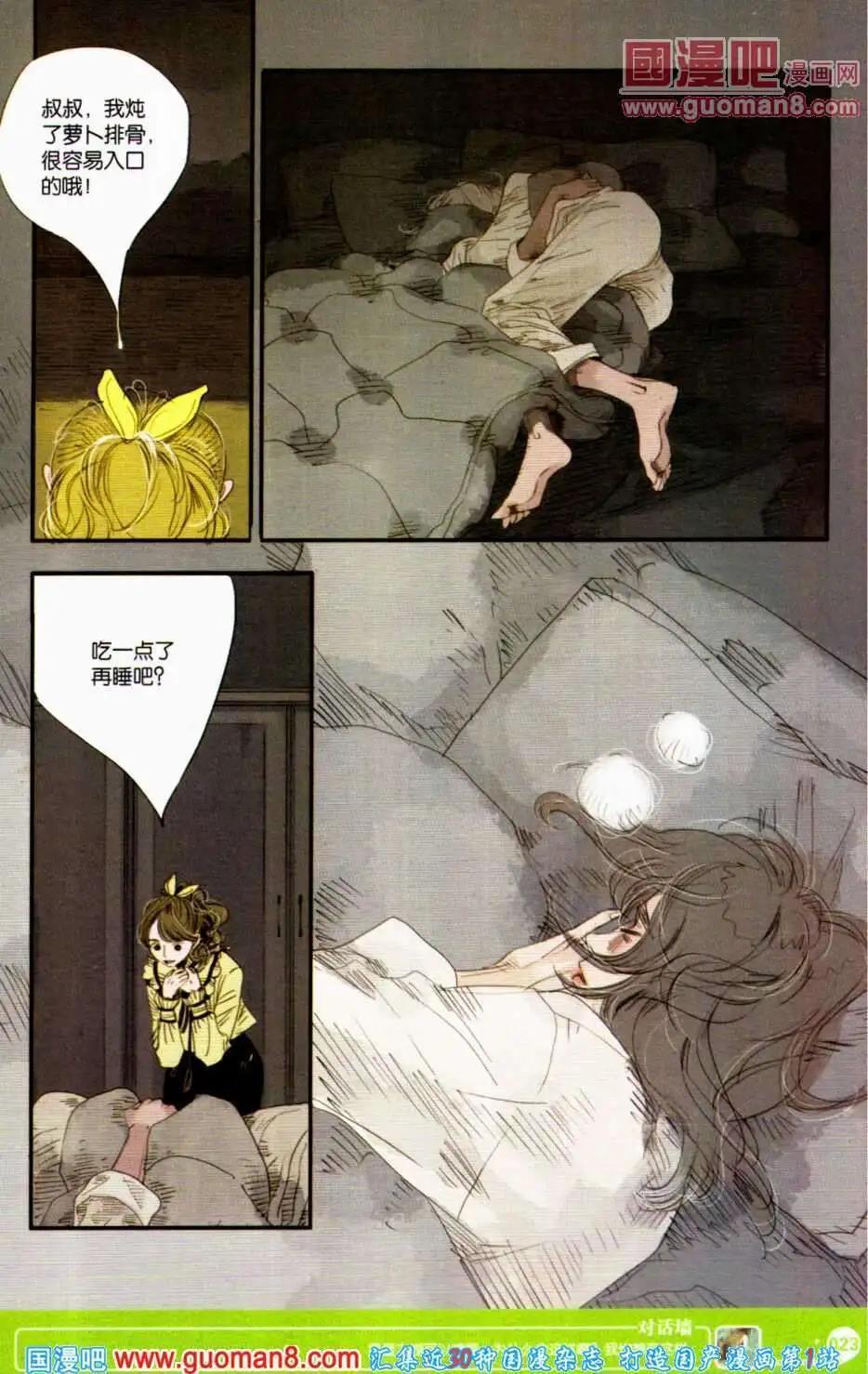 第350期 全本(1/6)-第11话