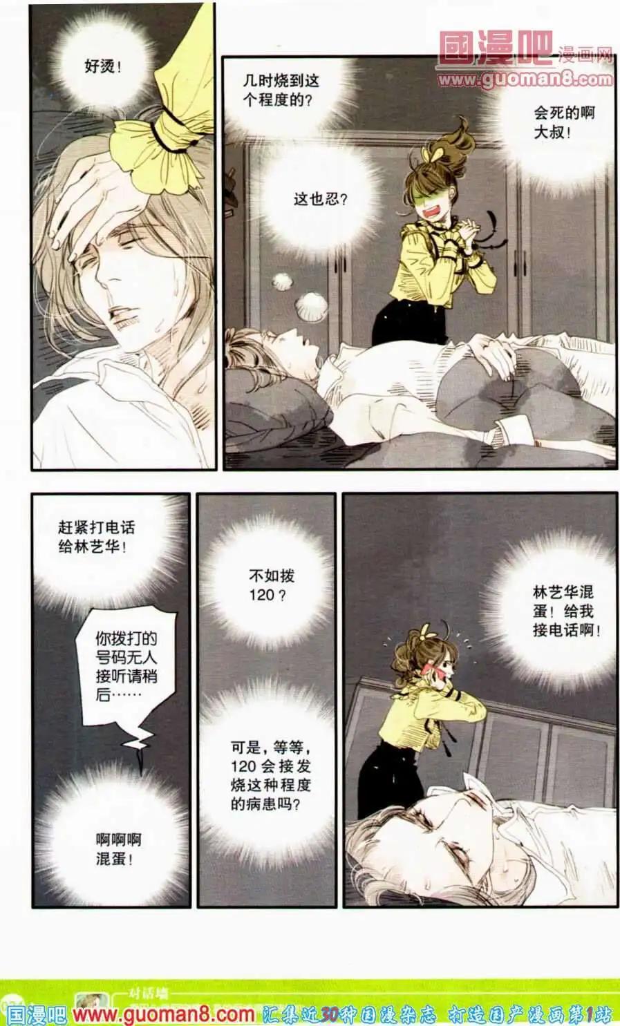 第350期 全本(1/6)-第11话