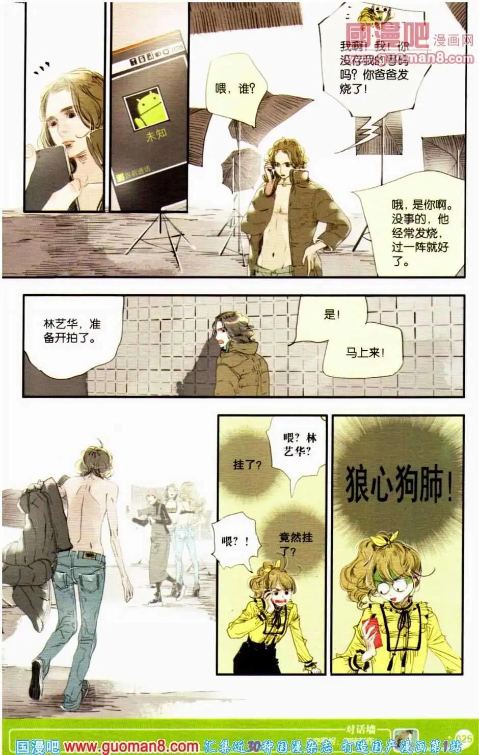 第350期 全本(1/6)-第11话