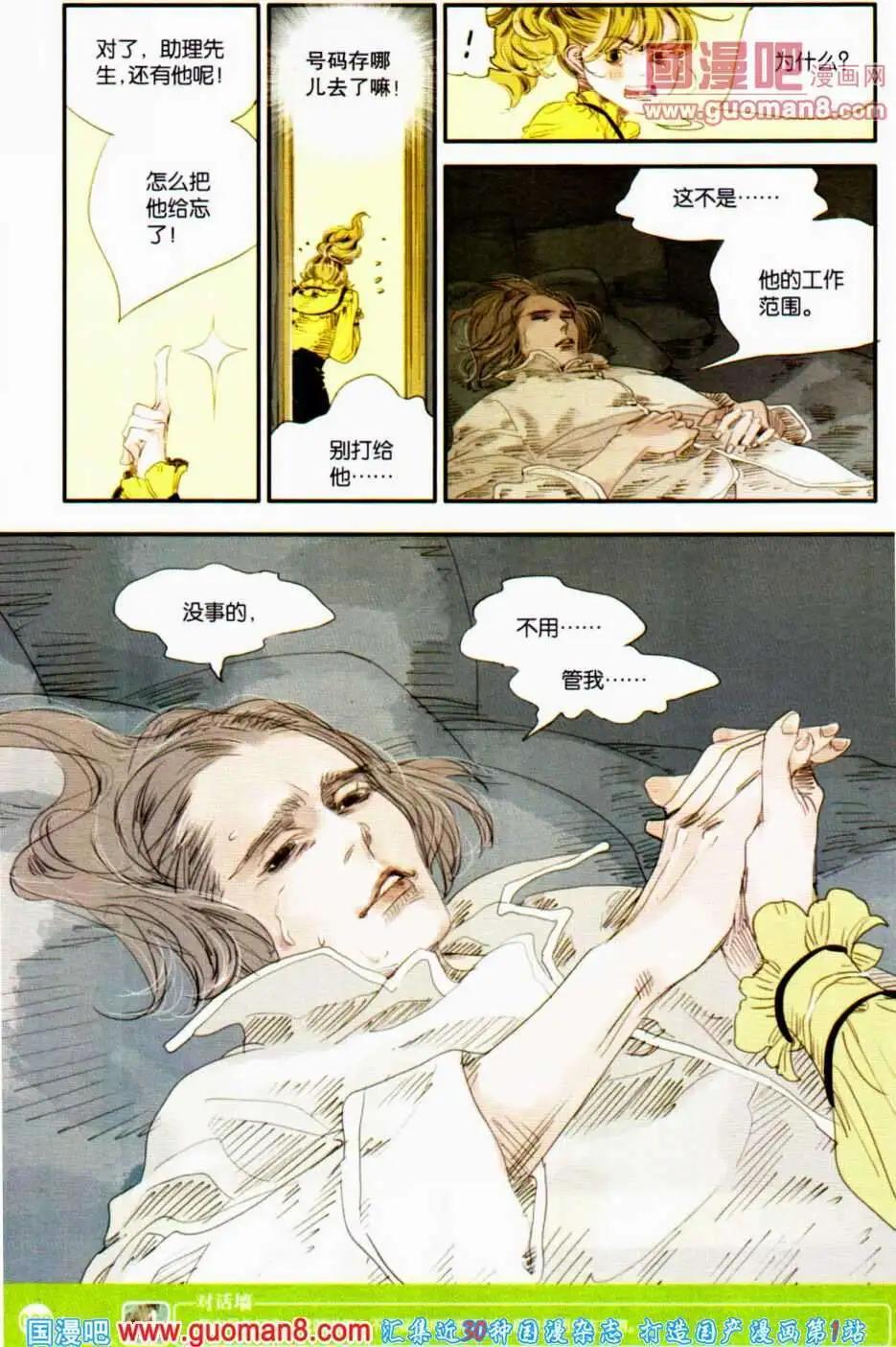 第350期 全本(1/6)-第11话