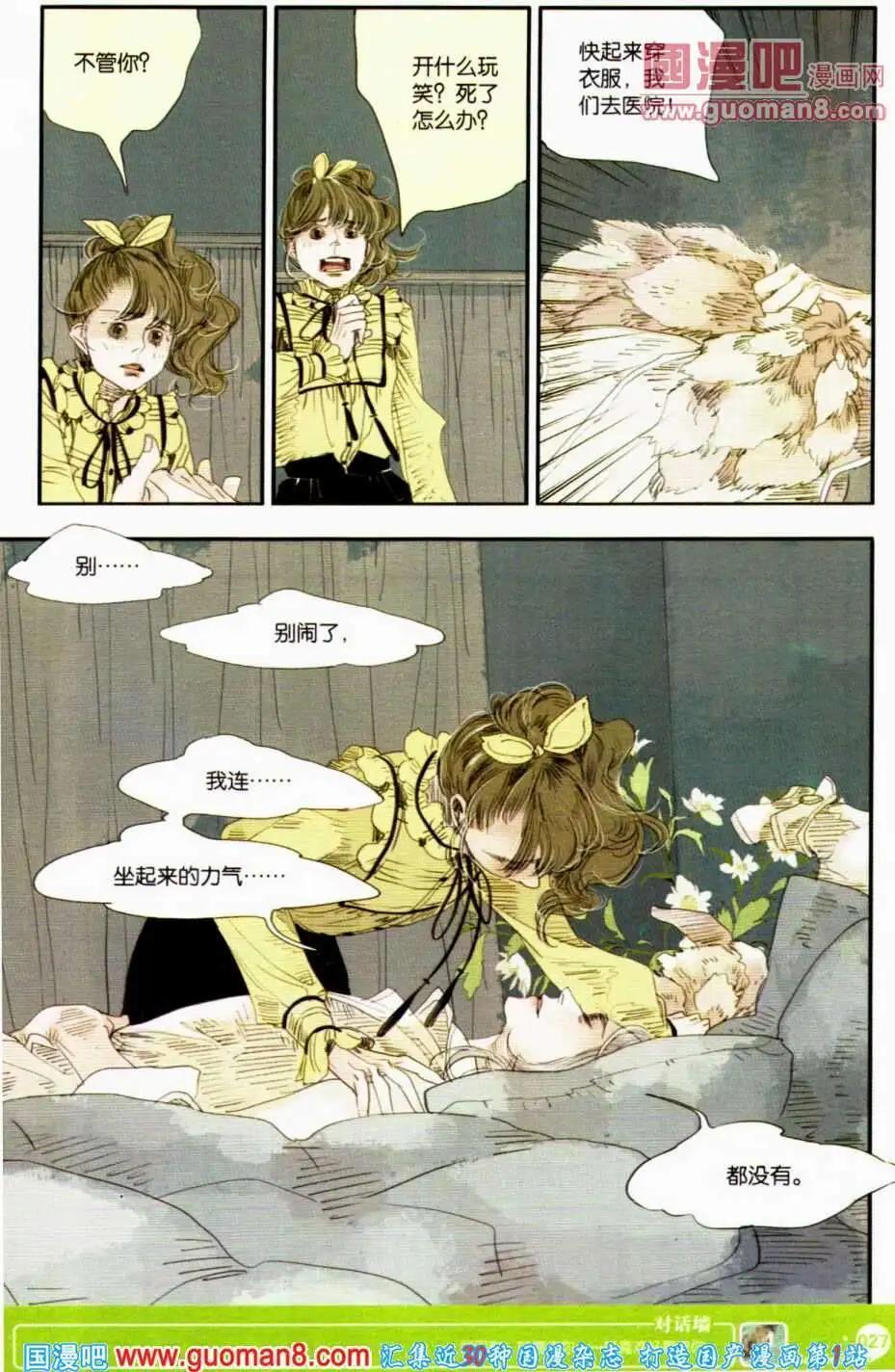 第350期 全本(1/6)-第11话