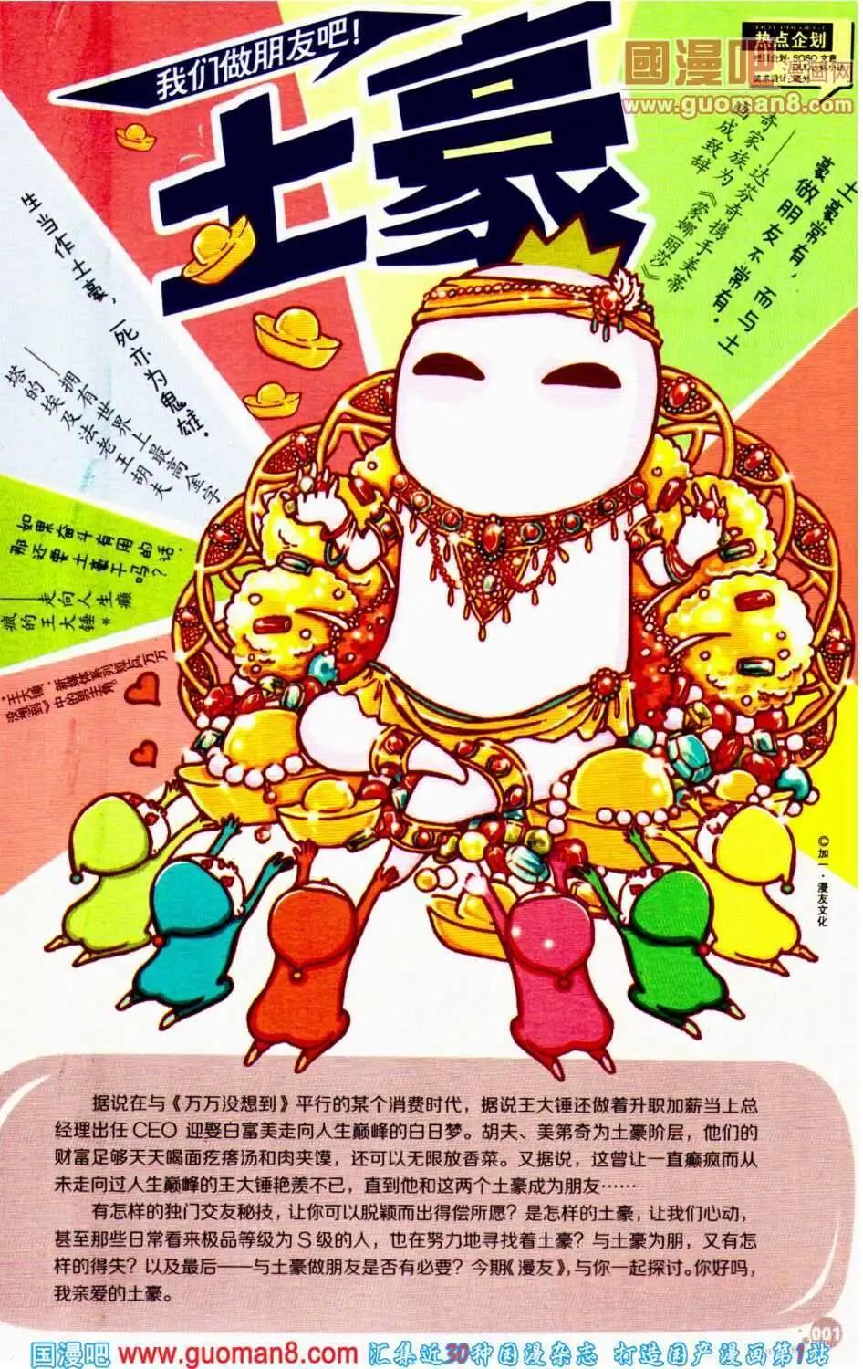 第350期 全本(1/6)-第11话