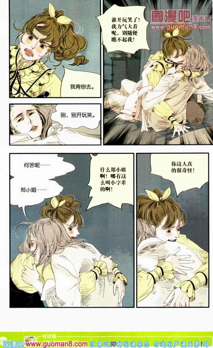 第350期 全本(1/6)-第11话