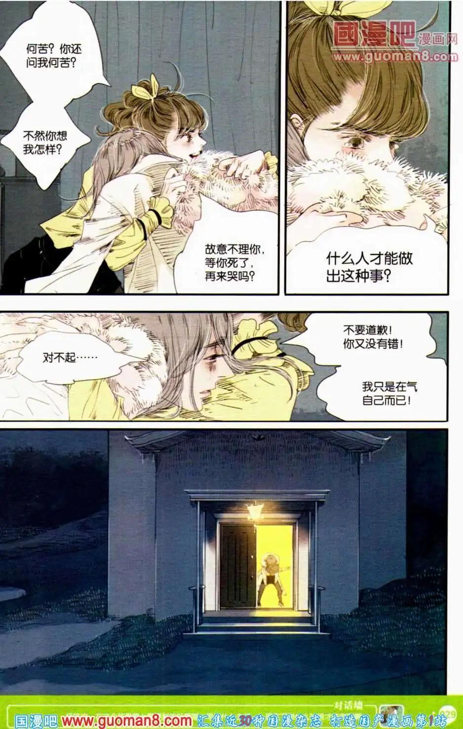 第350期 全本(1/6)-第11话