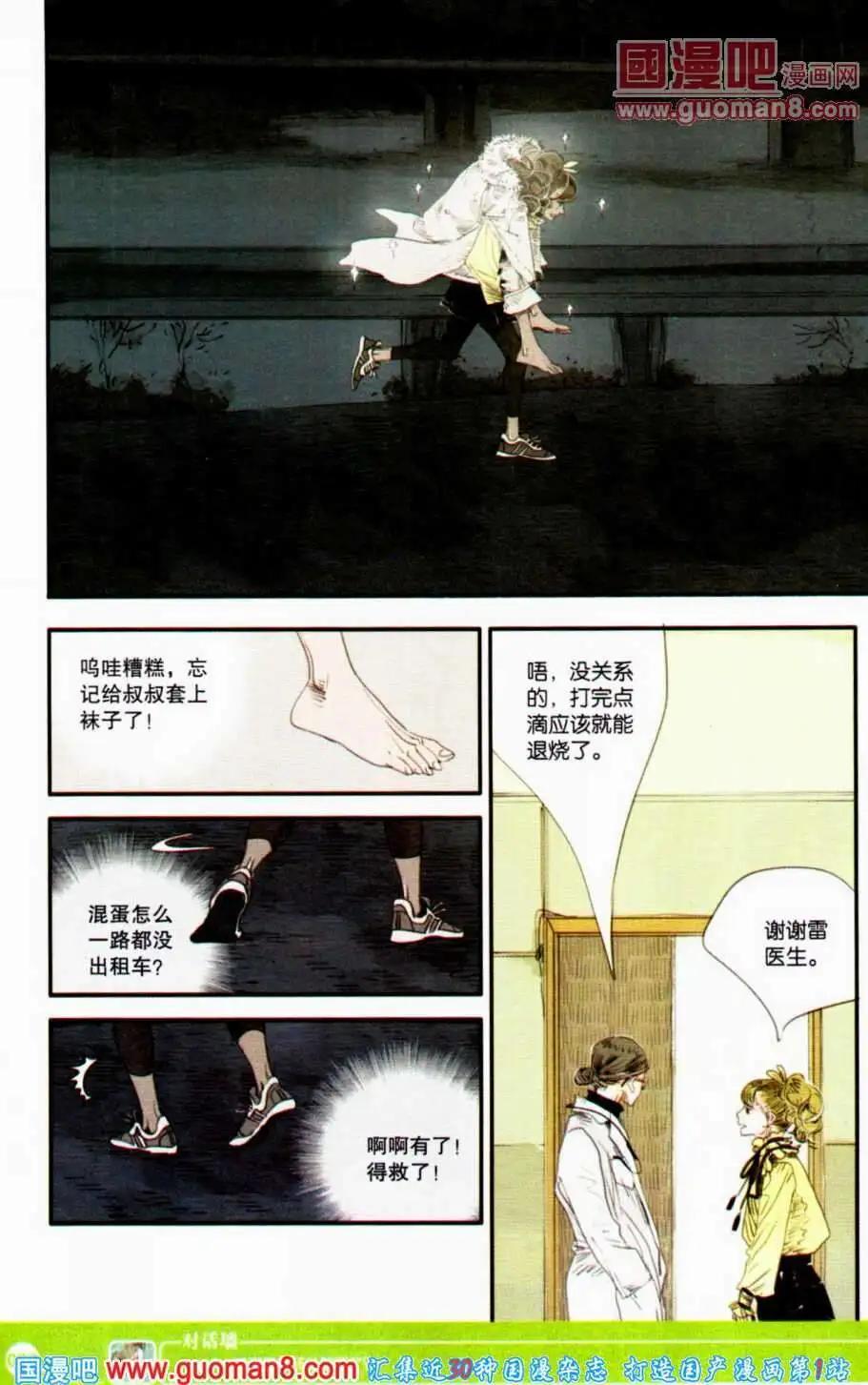 第350期 全本(1/6)-第11话