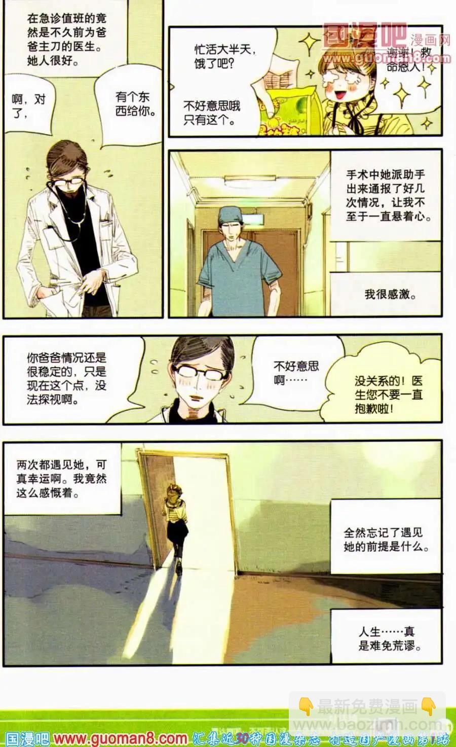 第350期 全本(1/6)-第11话