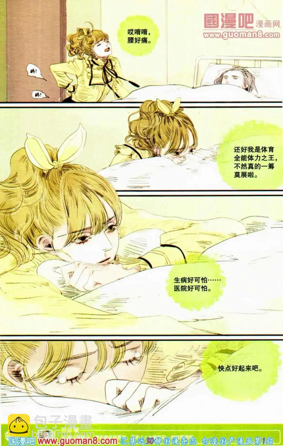 第350期 全本(1/6)-第11话